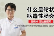 肠胃炎症状肠胃炎怎么调理才会好 肠胃炎症状肠胃炎怎么调理才会好