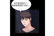 健身教练漫画在线阅免费,健身教练漫画在线阅免费读无删