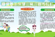 健康养生常识健康养生常识大全
