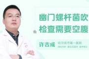 怎么筛查幽门螺杆菌,正常人有幽门螺杆菌吗