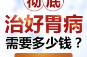 胃病怎么治胃病怎么治才能彻底好 胃病怎么治胃病怎么治才能彻底好