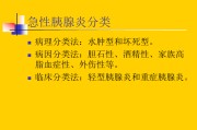 急性胰腺炎,急性胰腺炎两天就死亡