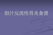 胆汁返流性胃炎,胆汁返流性胃炎可以吃什么