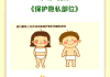 中班保健中班保健活动教案40篇