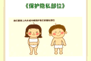 中班保健中班保健活动教案40篇