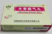 木香顺气丸的副作用及禁忌,木香顺气丸