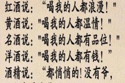 赞美酒的经典句子简短精辟,赞美酒的经典句子