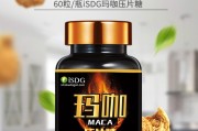 保健品玛卡保健品玛卡片功效
