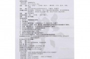保和丸治二十八种疾病,保和丸说明书