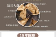 老陈皮的效果老陈皮泡水喝的功效与作用