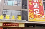 关于东莞大保健的信息