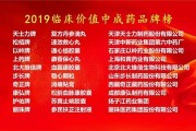 天津保健品公司天津保健品公司排行榜