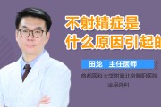 射精出血是什么原因造成的,偶尔一次射精出血是什么原因造成的