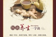 冬季养生饮食养生饮食