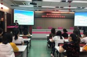 保健培训反思,保健培训