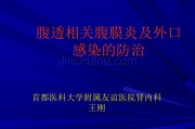 腹膜炎,腹膜炎严重吗