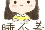 老失眠睡不着怎么办老失眠睡不着是什么原因