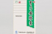 胃炎吃什么药好胃炎用什么药效果最好