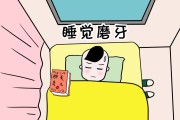 晚上睡觉磨牙严重是什么原因引起的,晚上睡觉磨牙严重是什么原因