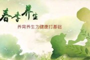 养生与保健养生与保健形考答案