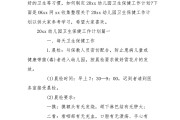 幼儿园保健医工作计划,2022年校医工作计划