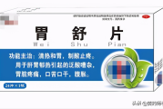 养胃的药叫什么b12,养胃的药叫什么 养胃的药叫什么b12,养胃的药叫什么