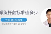 幽门螺旋杆菌的正常值范围碳14幽门螺旋杆菌的正常值范围碳14是50还是100
