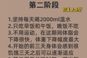 健康减肥的方法健康减肥的方法不包括