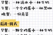 如何20天减肥20斤一天减肥