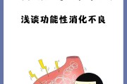 功能性消化不良,功能性消化不良吃什么药效果最好
