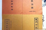 钱氏中医院鬼门十三针怎么样钱氏鬼门十三针
