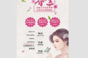 美容与养生空间,美容与养生