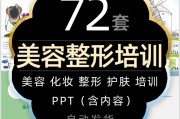 美容养生馆都有什么项目美容养生ppt