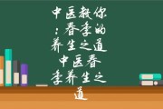 春季养生100条春季养生之道