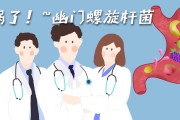 幽门螺菌1200会癌变吗,幽门螺旋杆菌多久出结果