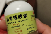 湿毒清胶囊湿毒清胶囊的功效与作用 湿毒清胶囊湿毒清胶囊的功效与作用