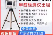 甲醛检测仪器多少钱甲醛检测设备多少钱一台
