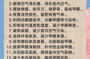 清除甲醛的最佳方法百度清除甲醛的最佳方法 清除甲醛的最佳方法百度清除甲醛的最佳方法