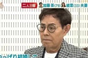 加藤茶,加藤茶志村健搞笑电视 加藤茶,加藤茶志村健搞笑电视