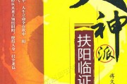 火神派,火神派的药怎么越吃越不对劲