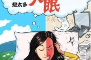 失眠睡不着怎么办小妙招,失眠睡不着的方法