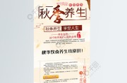 秋季养生保健知识讲座秋季养生保健知识
