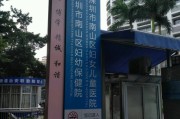 大浪妇幼保健院在线咨询大浪保健院