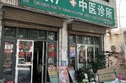 台湾汉唐中医网官方网站台北汉唐中医诊所联系电话