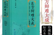 倪海厦汉唐经方全球推广倪海厦汉唐中药100方剂组成配方