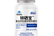 锌保健品锌保健品的图片大全