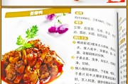 四季养生菜谱,四季养生菜谱大全