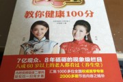 北京养生堂讲座腰椎间盘突出,北京养生堂讲座
