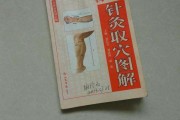 鬼门十三针图,鬼门十三针图片 鬼门十三针图,鬼门十三针图片