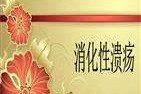 胃泌素瘤,胃泌素瘤叫什么综合症